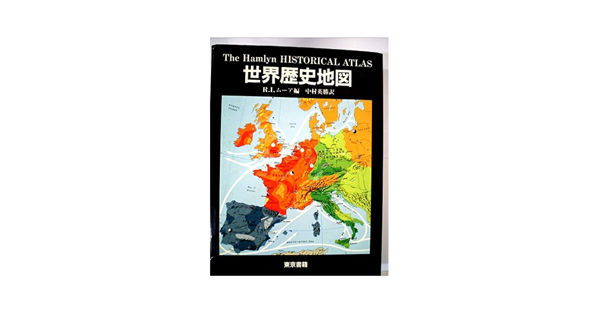 世界歴史地図 (1982年) | 中村 英勝 |本 | 通販 | Amazon
